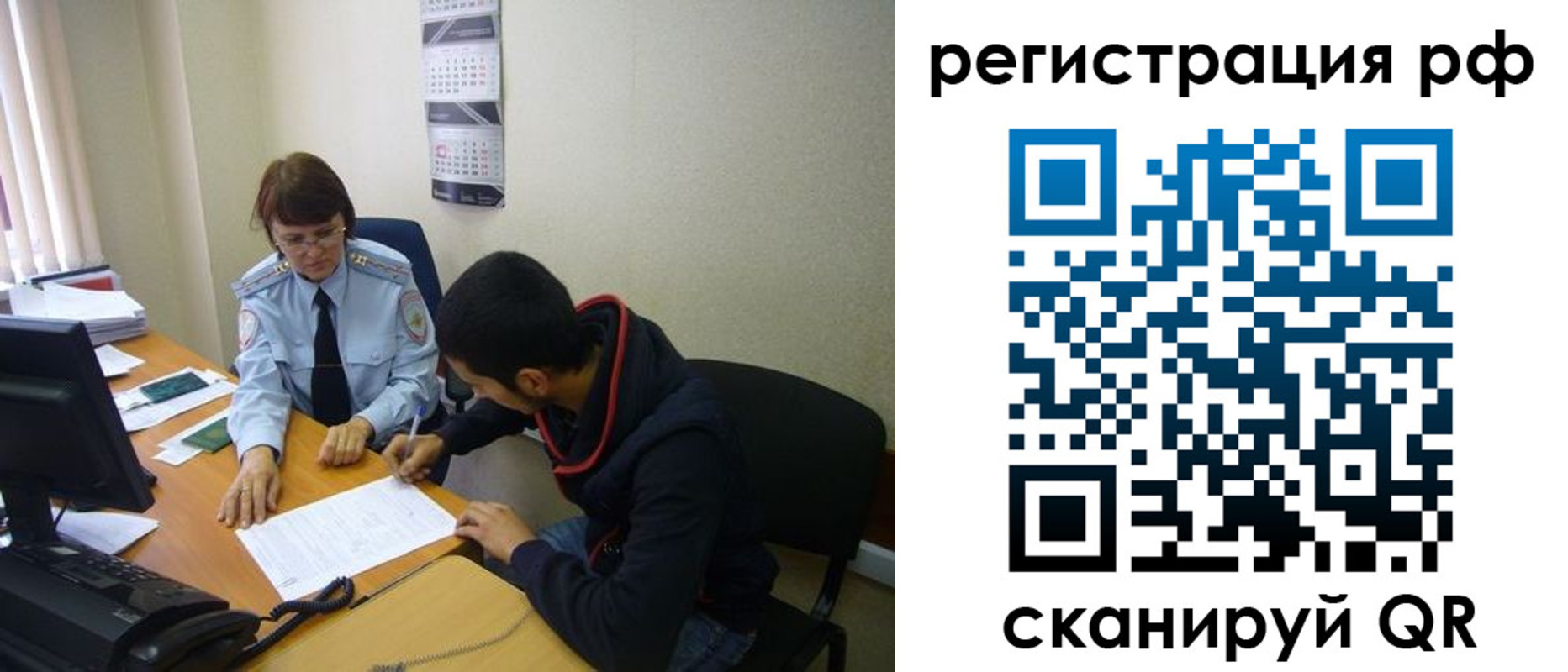 временная регистрация для школы в Дзержинске