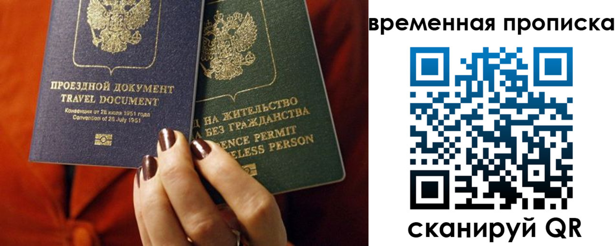 купить прописку в Дзержинске