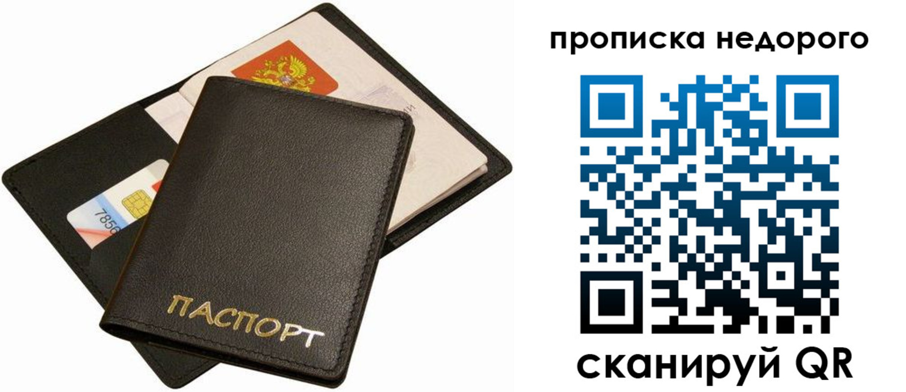 временная регистрация поиск в Дзержинске