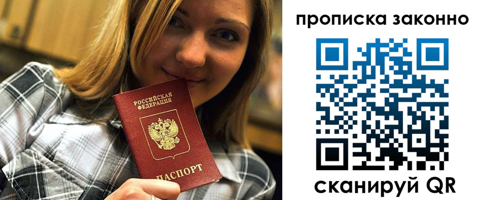 прописка для кредита в Дзержинске