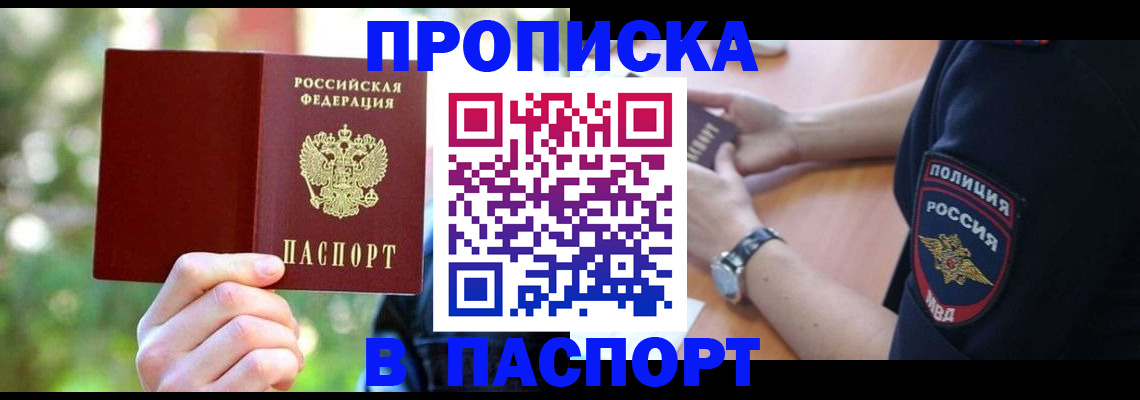 пропишу в квартире в Дзержинске