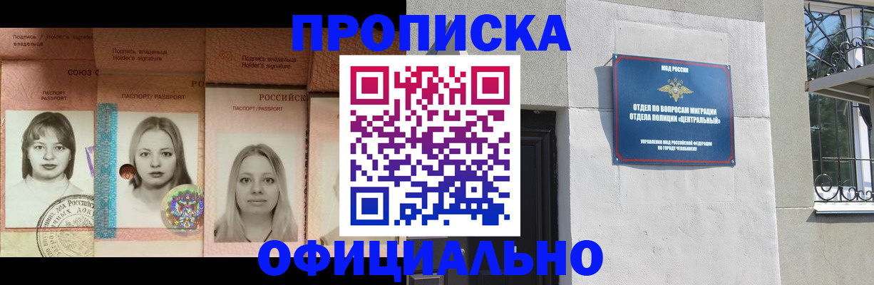 прописка для школы в Дзержинске