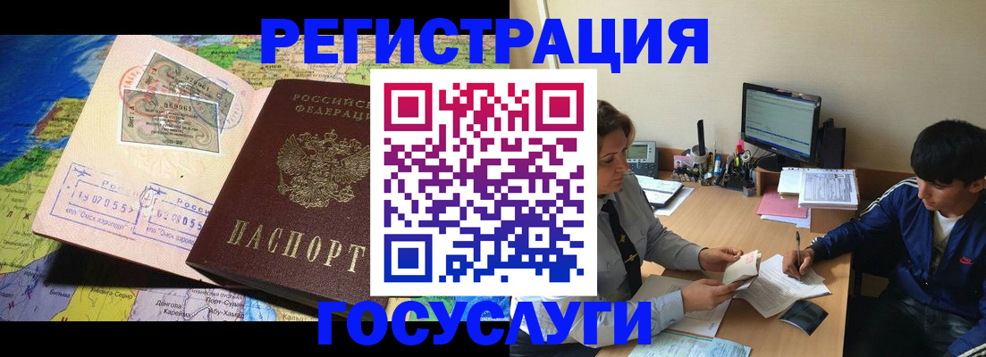 временная регистрация в Дзержинске